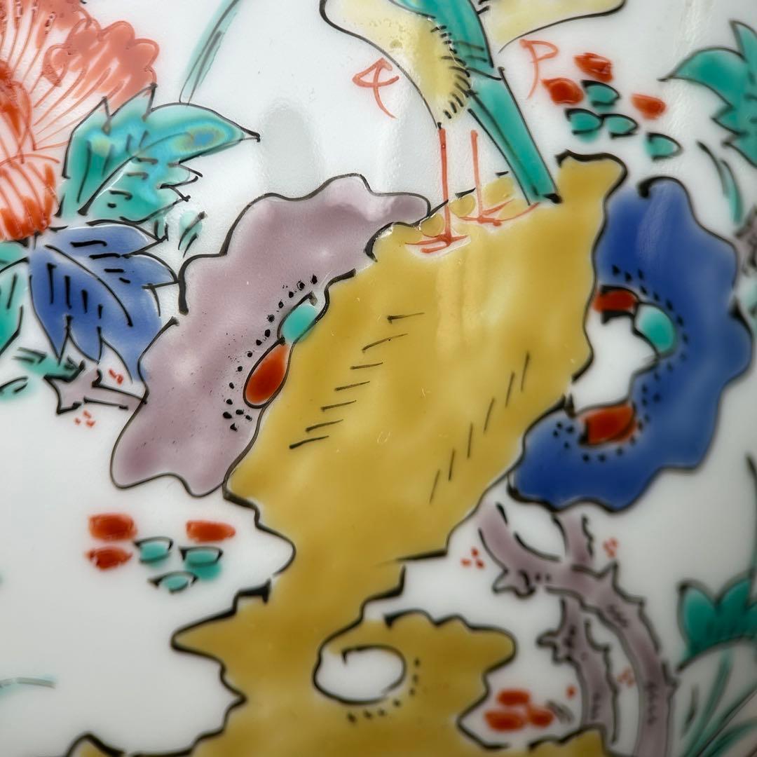 柿右衛門 赤絵の伝統 名窯 人間国宝 十三代酒井田柿