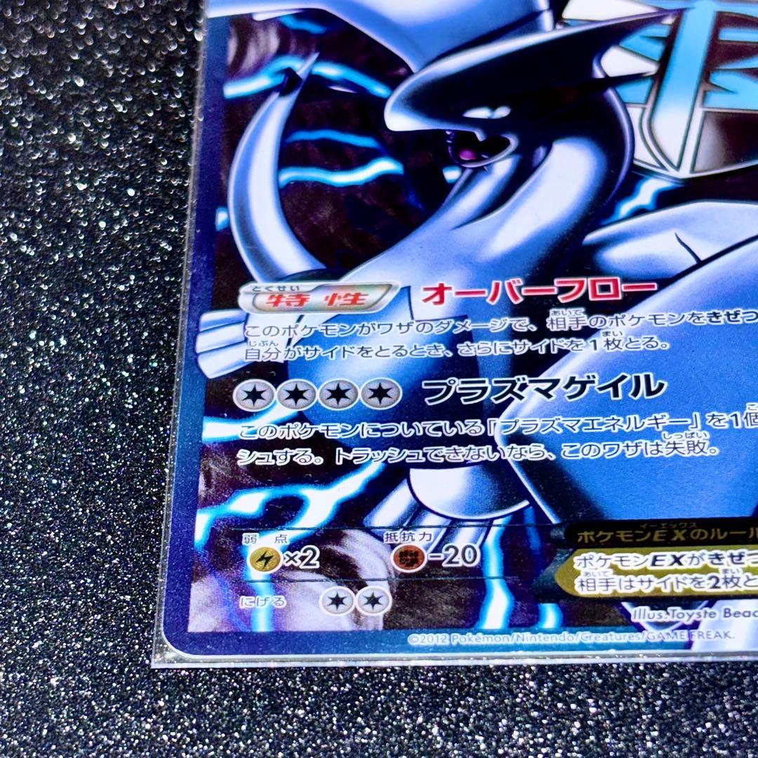 ルギアEX SR BW7 プラズマゲイル 074/070 ポケモンカード