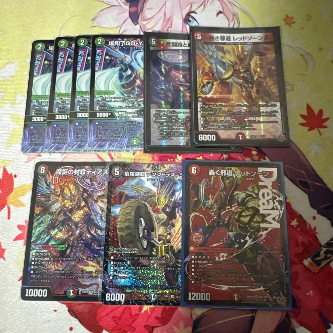 デュエマ デアリバイク デッキパーツ セット 轟く邪道 レッドゾーン 等 デュエマ デアリバイク デッキパーツ 轟く邪道 レッドゾーン 販売