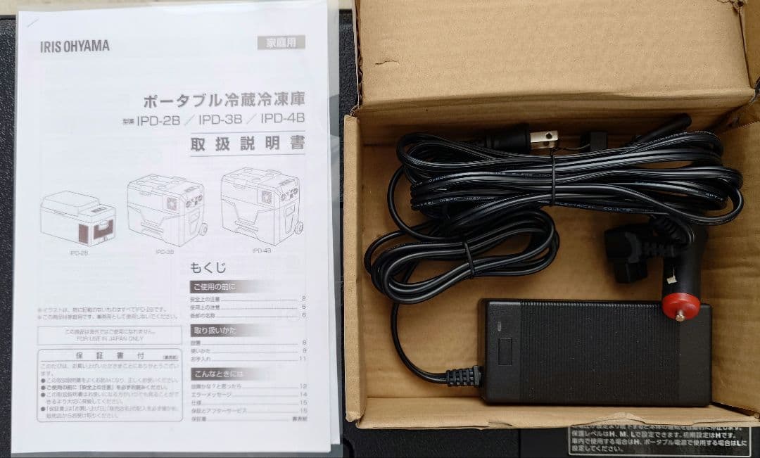 【さつ】IRIS OHYAMA 30L 冷蔵庫 急速冷凍