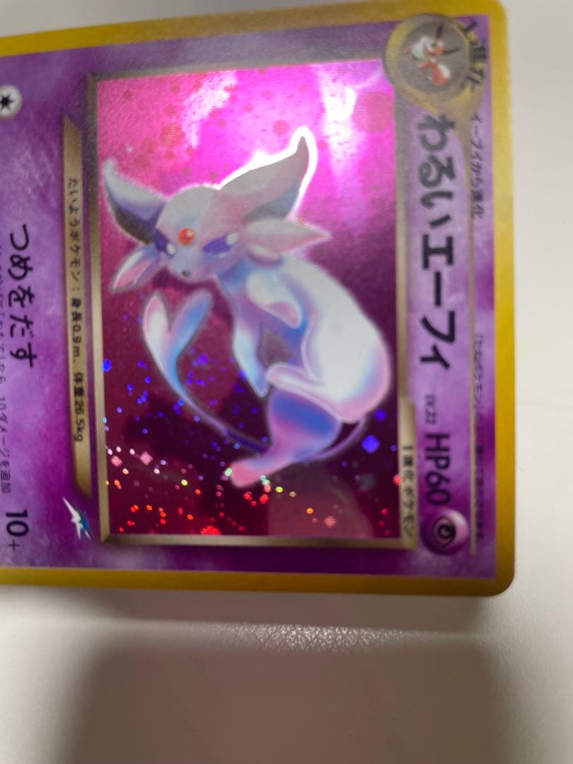 【良品】　旧裏　わるいエーフィ ポケモンカード