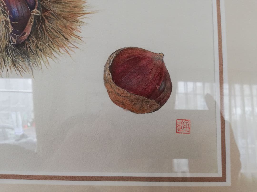 水彩絵画『栗』中谷道江作