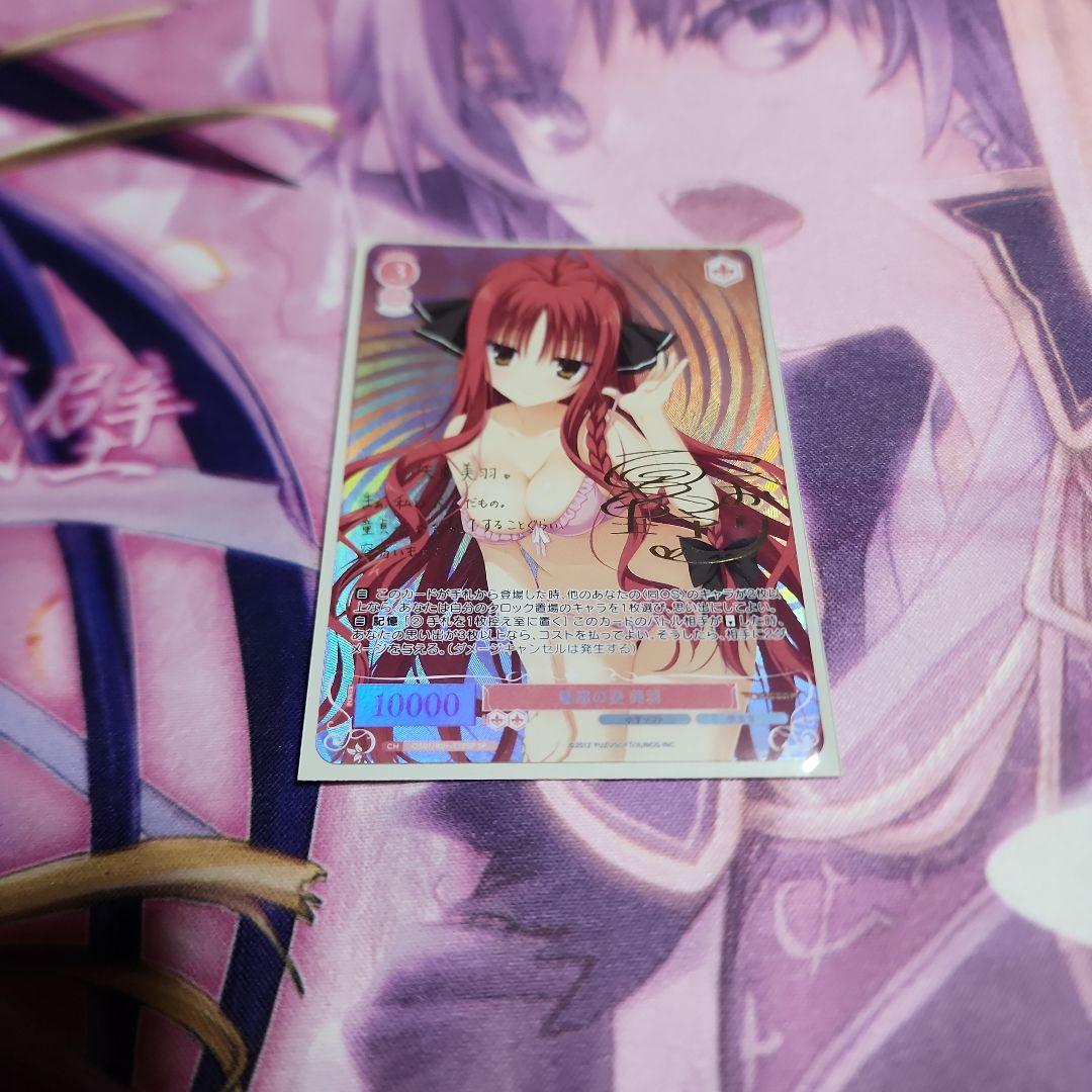 ヴァイスシュヴァルツロゼ 魅惑の姿 美羽 SP TD ゆずソフト