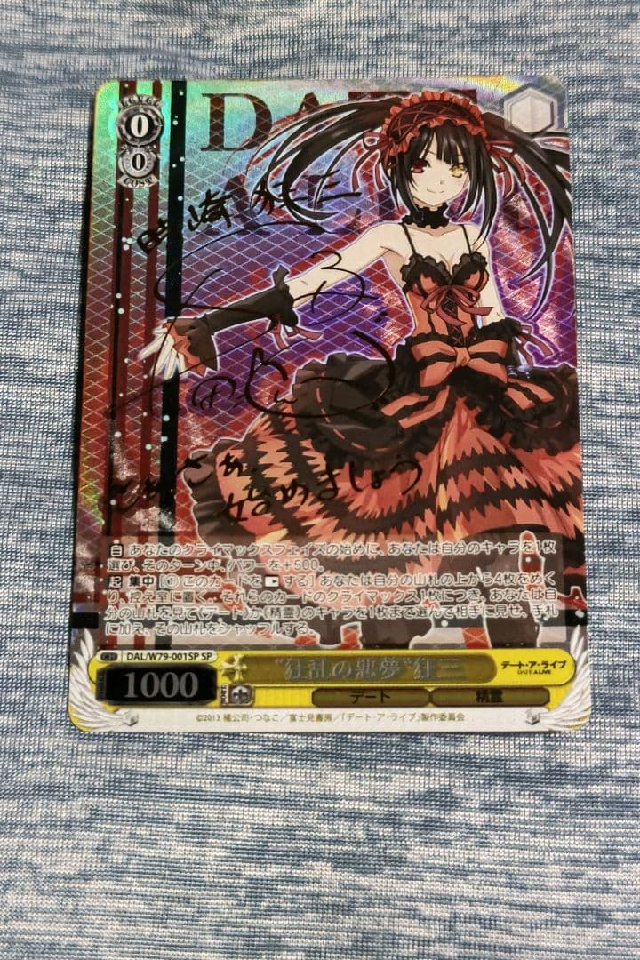 ヴァイスシュヴァルツ狂乱の悪夢狂三SP サイン