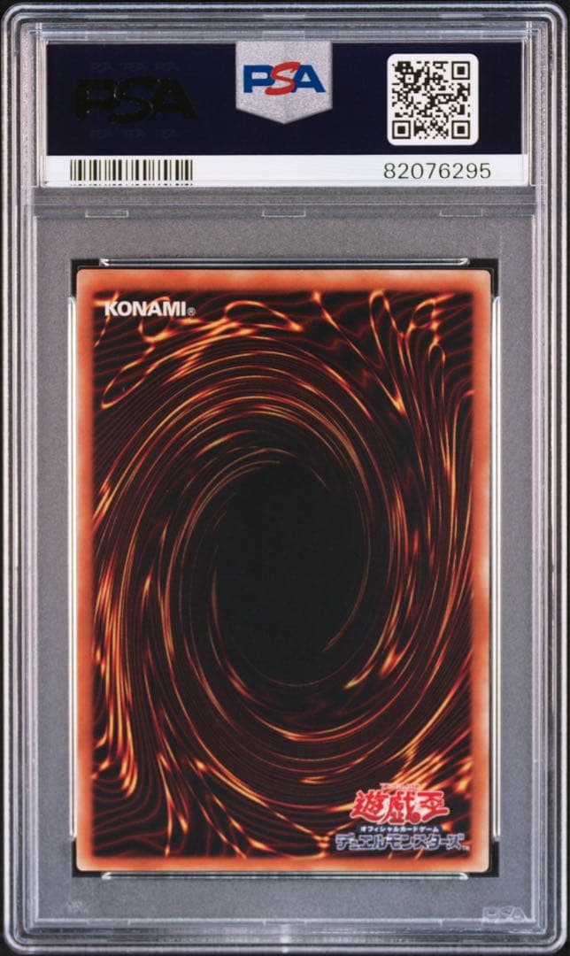 降雷王ハモンPSA 9 アルティメットレア