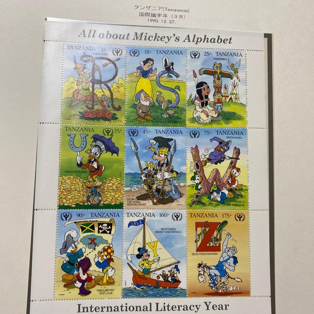 郵趣サービス社 1989〜1991年ディズニー切手コレクション45ページ