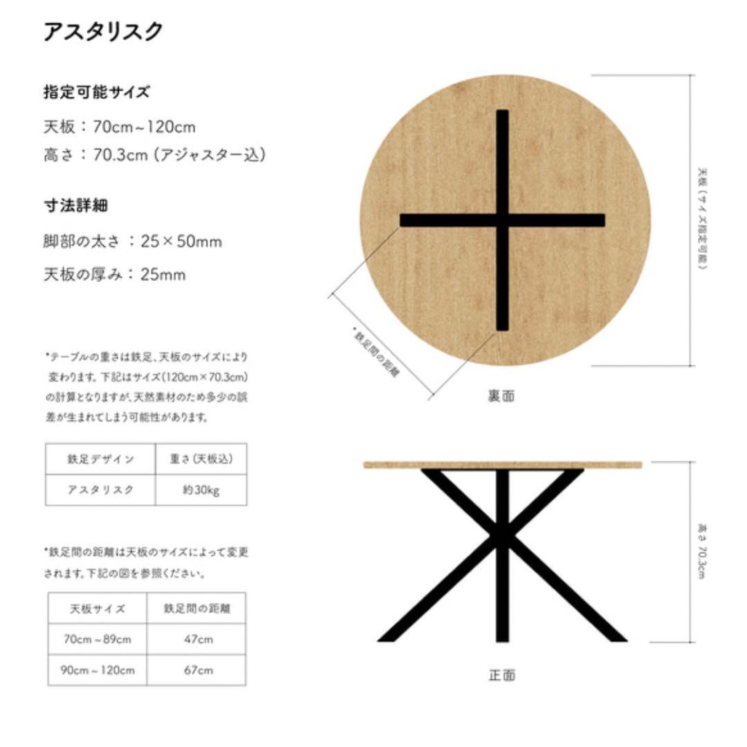 TOMOSUラウンドテーブル 丸テーブル ハンドメイド 天然木 直径80cm