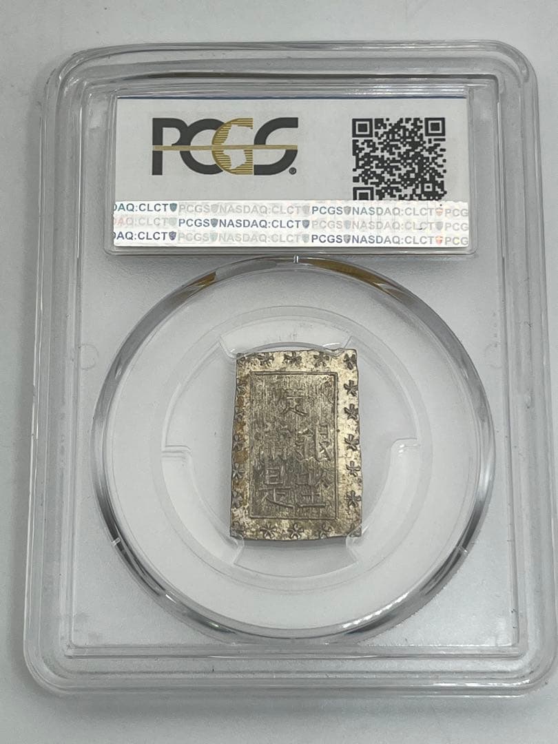 安政一分銀 新一分銀 Ce 銀座常是 古銭 PCGS MS64 未使用 鑑定品