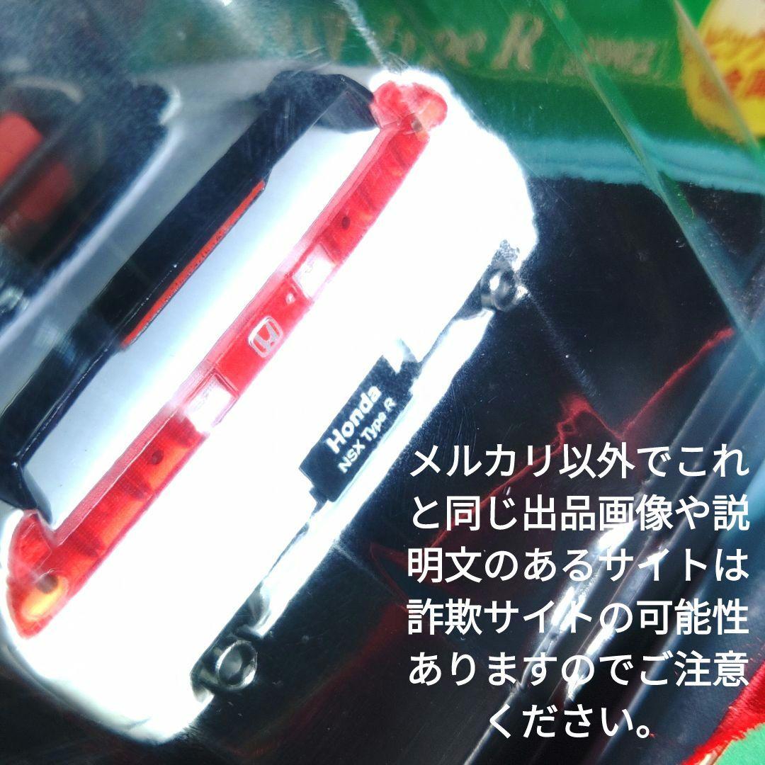 《１４７号》1/24国産名車コレクションホンダＮＳＸ Ｔｙｐｅ Ｒ