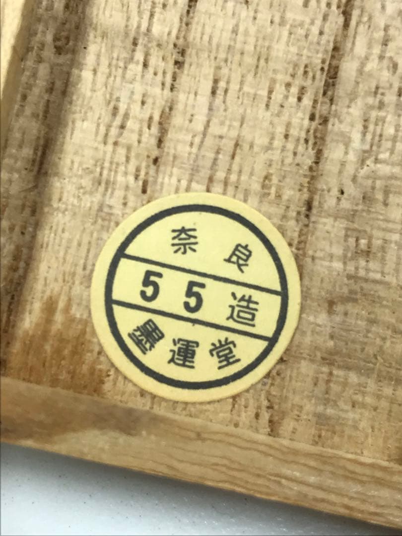 書道 硯 青墨セット 木箱入り