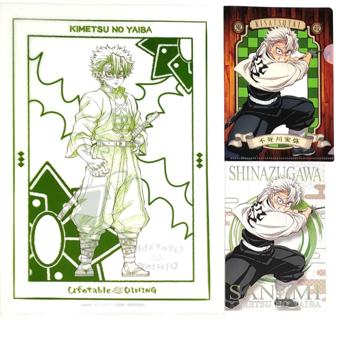 鬼滅の刃 ダイニング ティータオルクリアファイル、ミニファイル 義勇