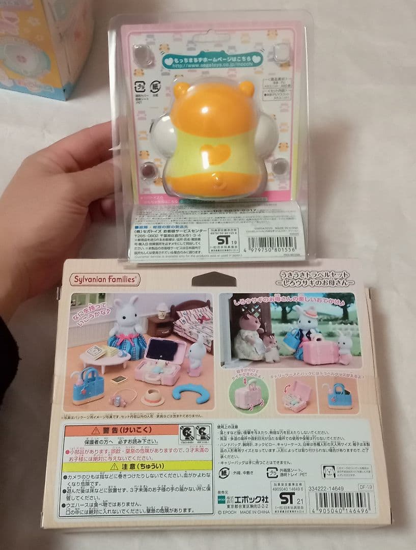 【新品未開封】おもちゃ まとめ売り ニコリのたまごルーム しろウサギのお母さん他