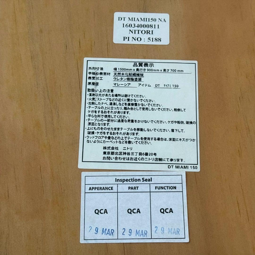 都内23区送料無料✨ニトリ✨ ダイニングテーブル4点セット