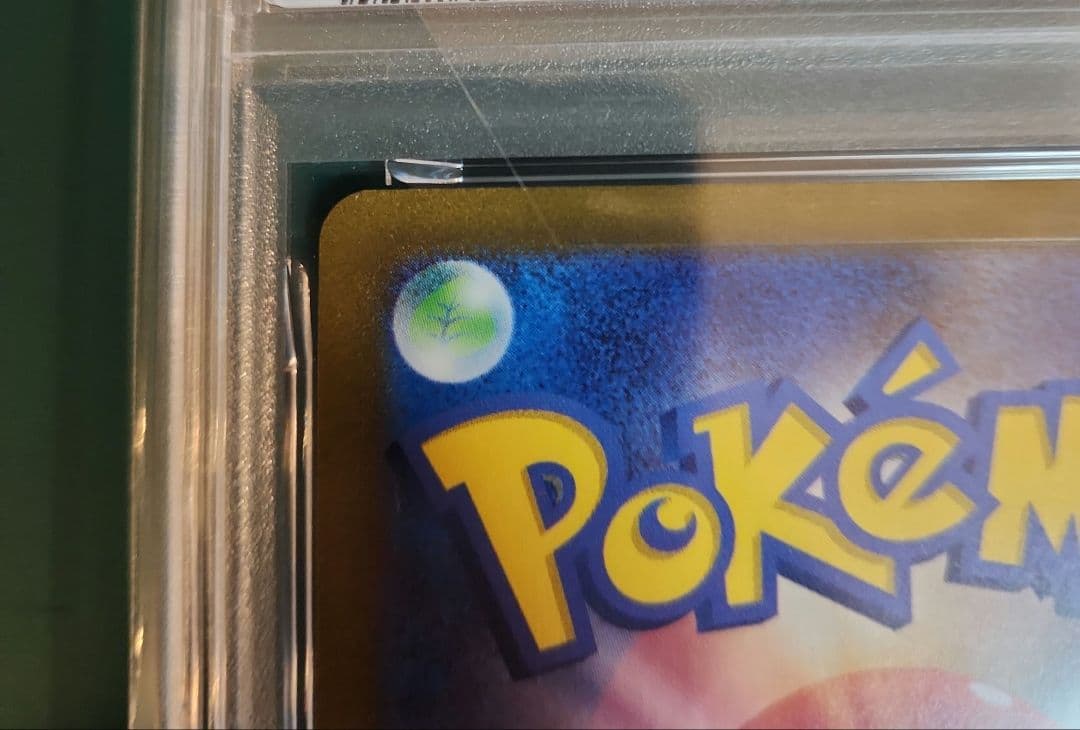 【PSA10】リーフィア Yu NAGABA 長場雄 プロモ 068/SV-P