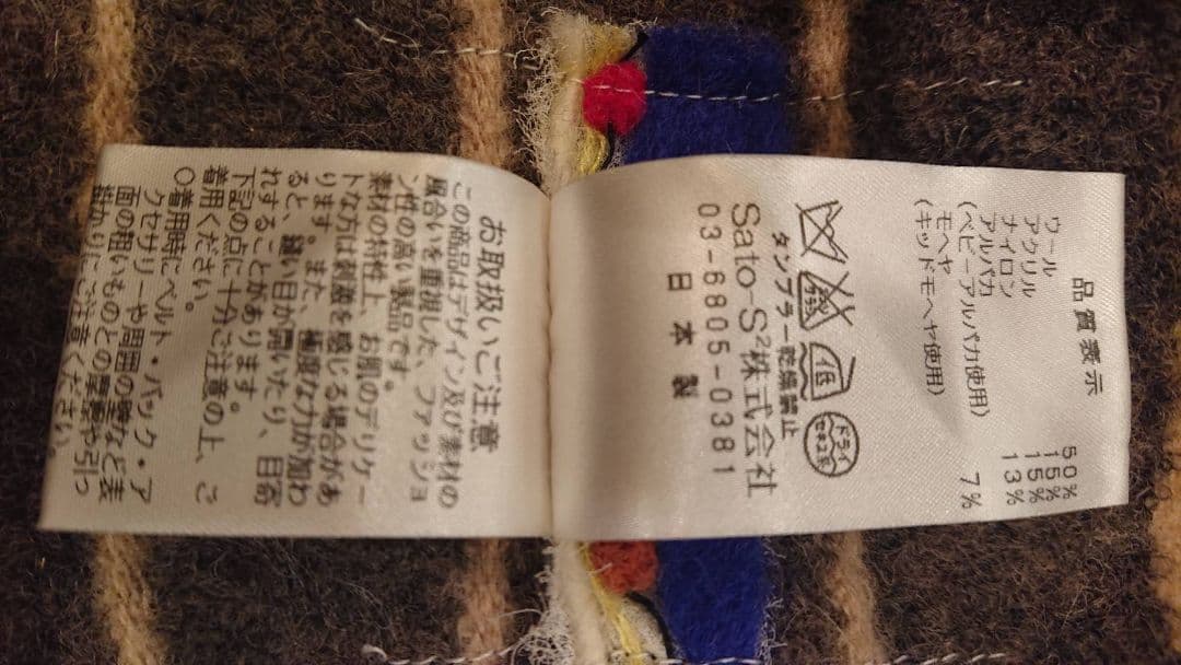 M.& KYOKO ニット帽 Masaki Kyoko サイズフリー 新品未使用