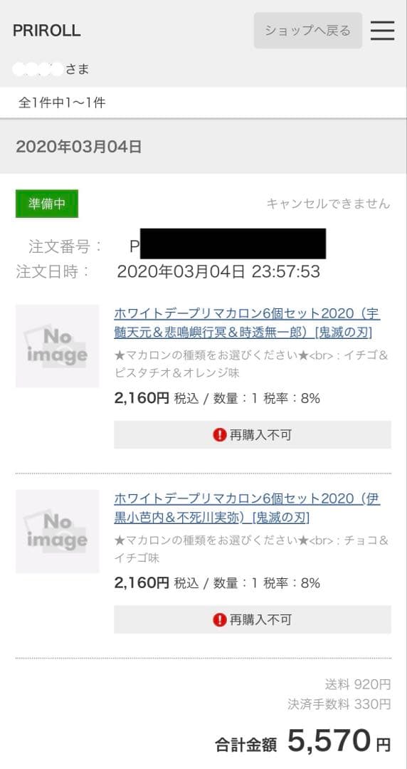 鬼滅の刃 プリロール 缶バッジ 宇髄天元 悲鳴嶼行冥 時透無一郎