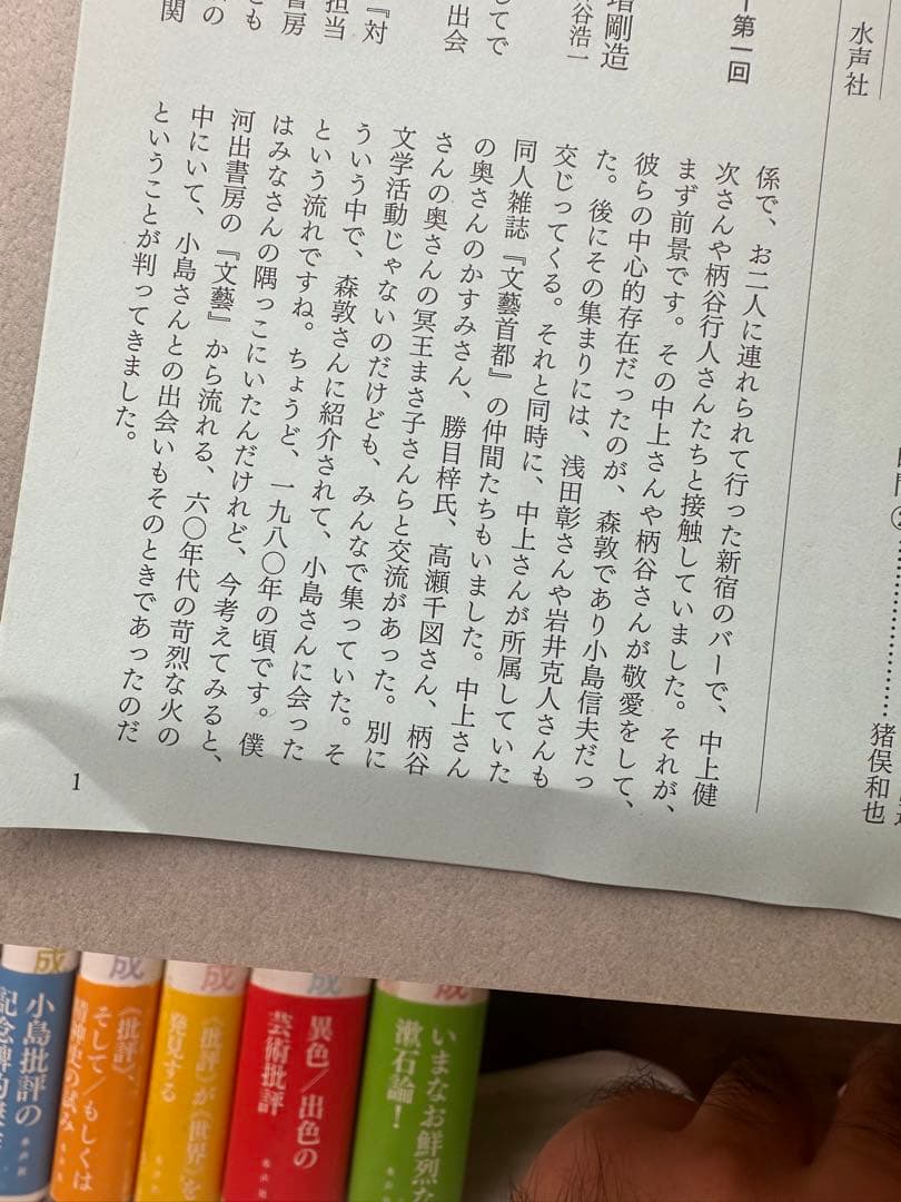 水声社 小島信夫 短篇・長編・批評集成 計26冊揃-日本において販売
