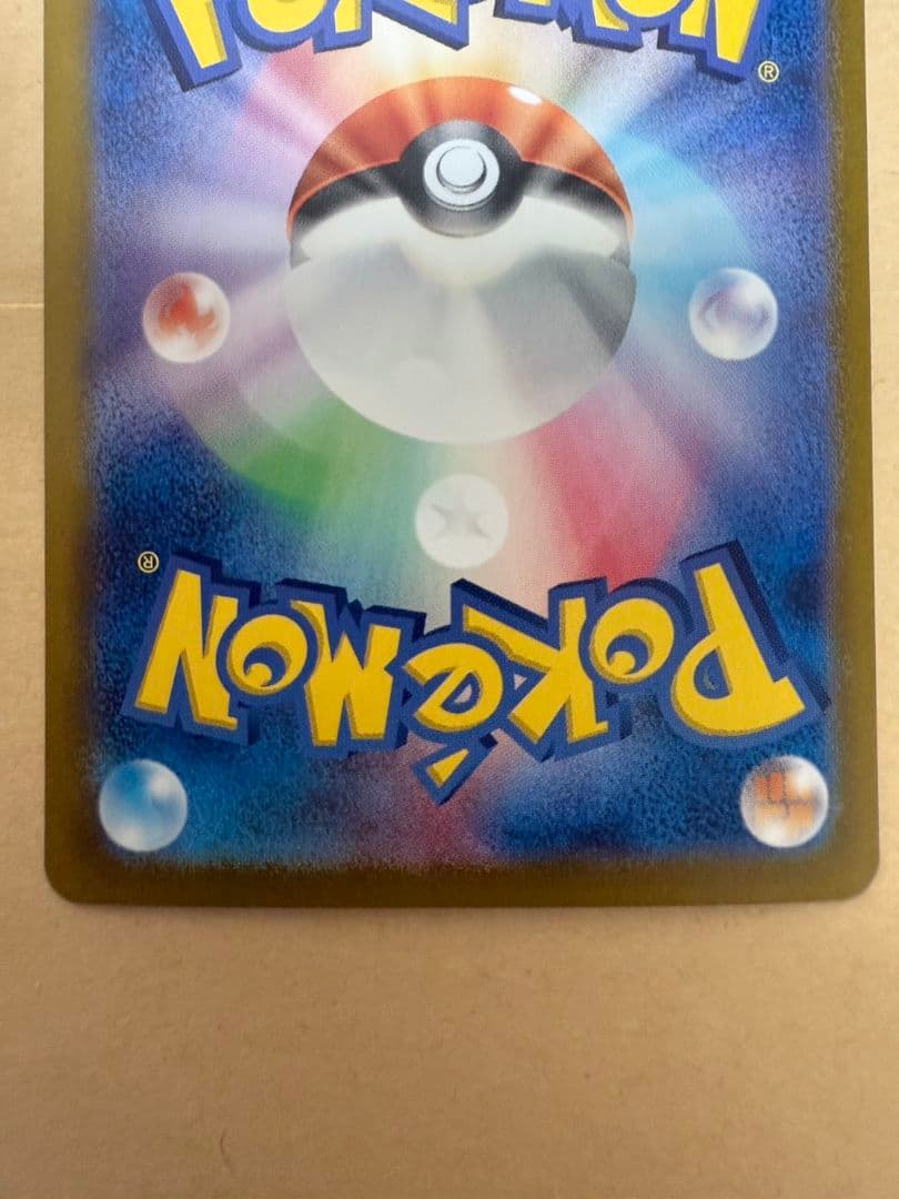 ポケモンカードゲーム リーリエの決心