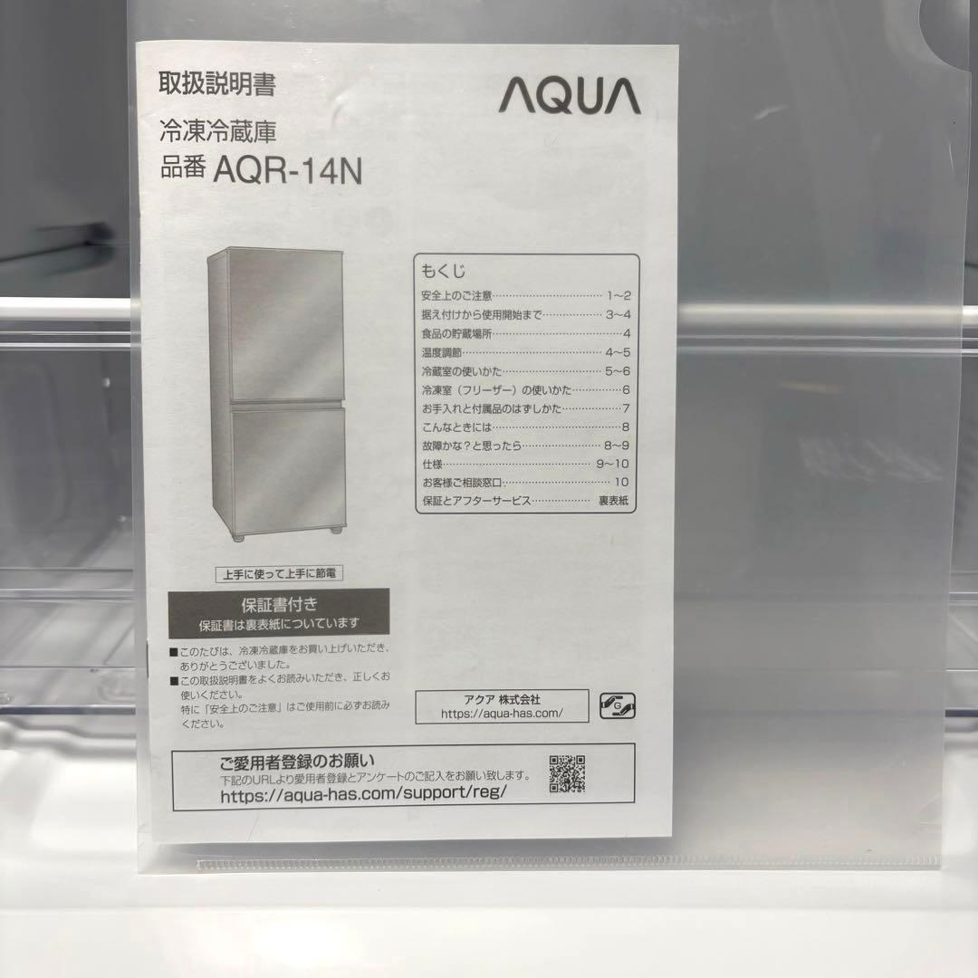 2023年製 冷蔵庫 一人暮らし 単身用 小型 3ヶ月保証付き 送料無料 アクア