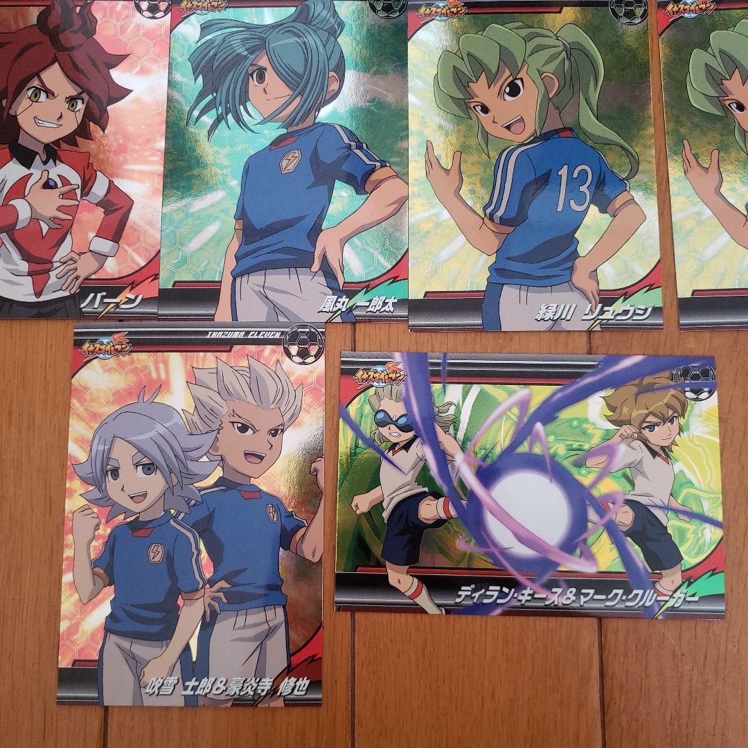 イナズマイレブン　ブロマイドコレクションバラ売りページ①