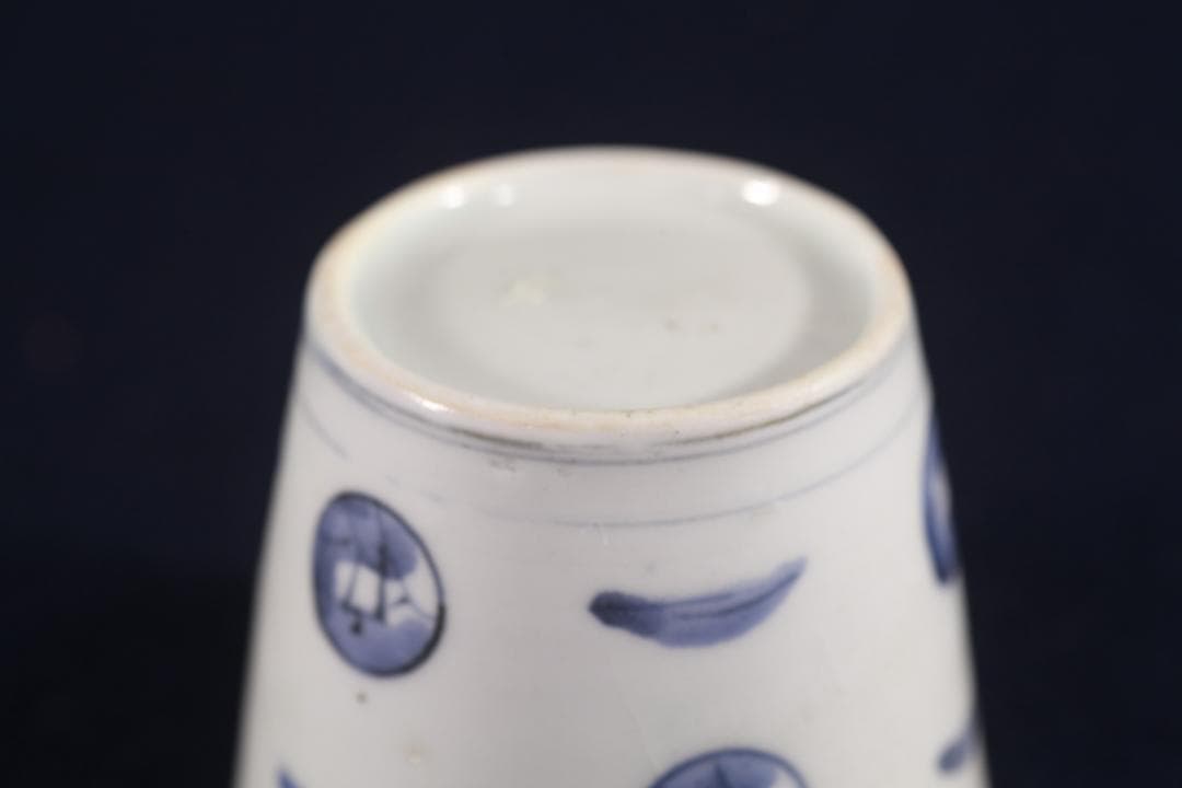 195 古伊万里染付〇中笹舟散図蕎麦猪口 江戸中期