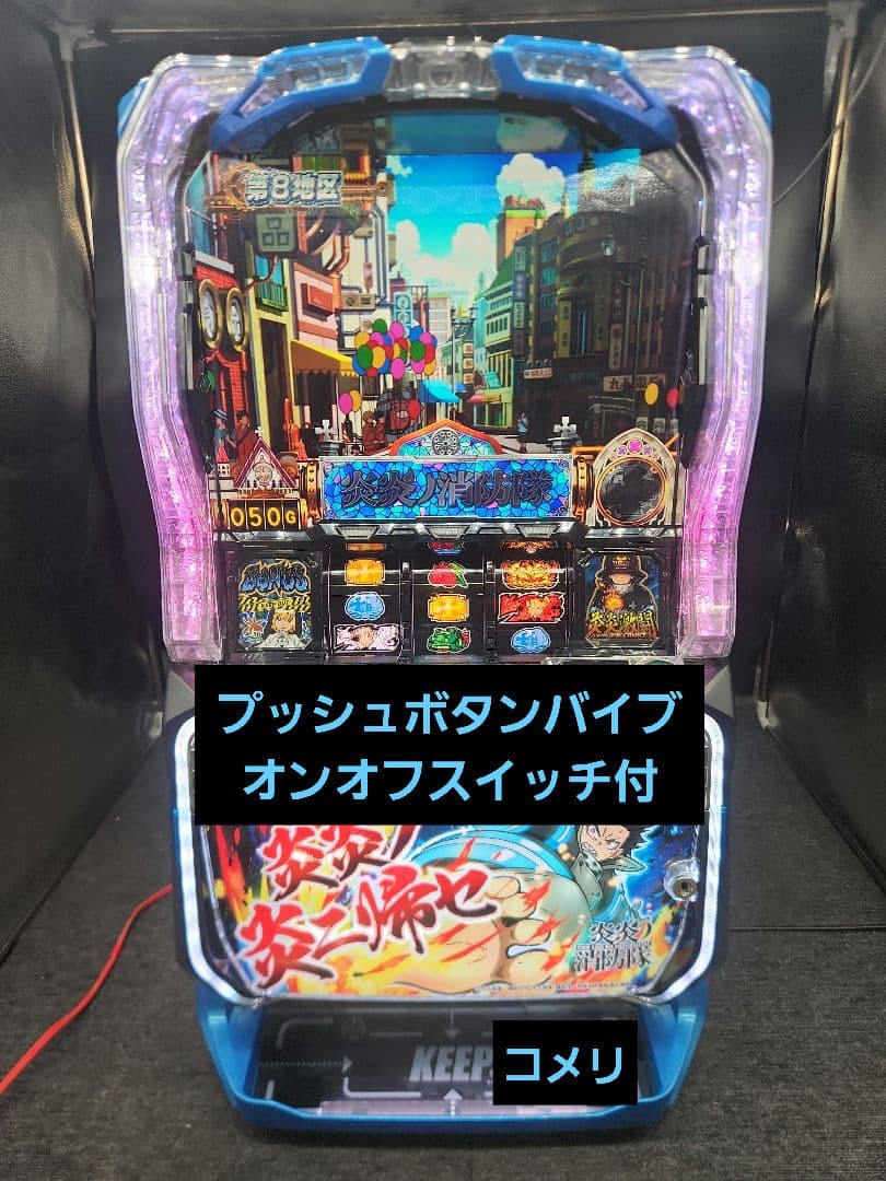 SANKYO Lパチスロ 炎炎ノ消防隊 中古パチスロ実機 [スマスロ] A-SLOT L