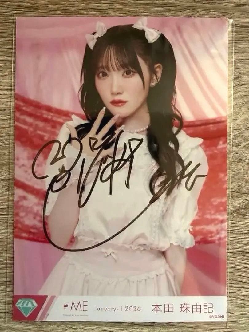 ≠ME ノイミー 本田珠由記 みるてん きゅんかわ人生 チュウ 直筆 生