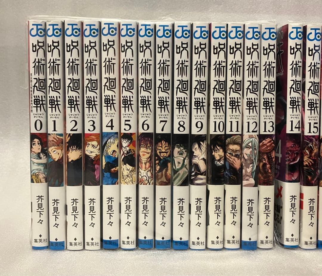 呪術廻戦0~24巻+関連本セット 呪術廻戦 全巻(0