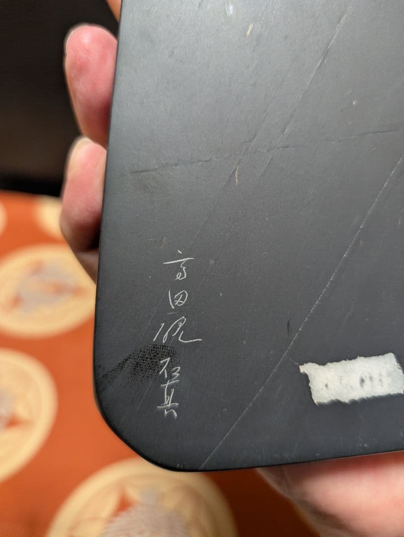 時代物、硯、