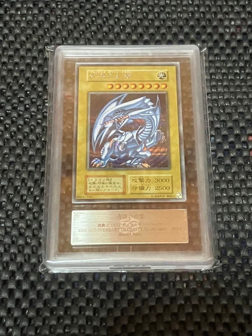 ARS10 青眼の白龍 シークレット 3枚セット 海馬セット 遊戯王