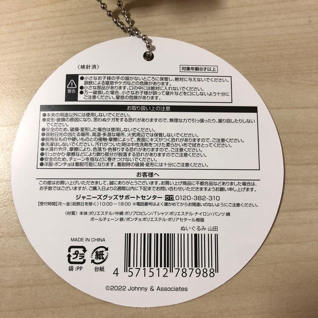 ◆Hey!Say!JUMP 15周年 ぬいぐるみ 8体 ライブグッズ 2022