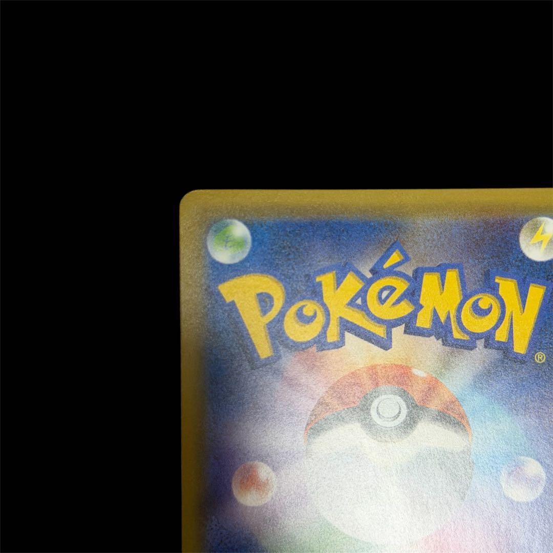 ピカチュウ&ゼクロムGX SR SM9 タッグボルト 101/095