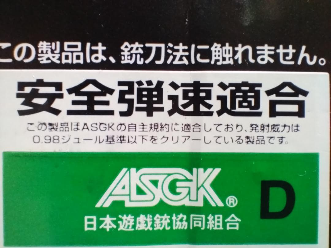 東京マルイ U.S.M9 & CAA ROMiコンバージョンキット