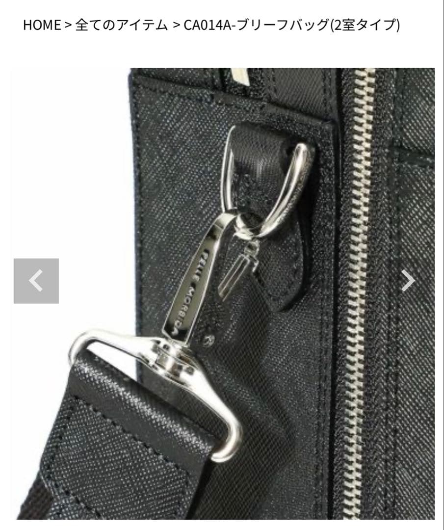 【美品】ペッレモルビダ　ブリーフバッグ （２室タイプ）