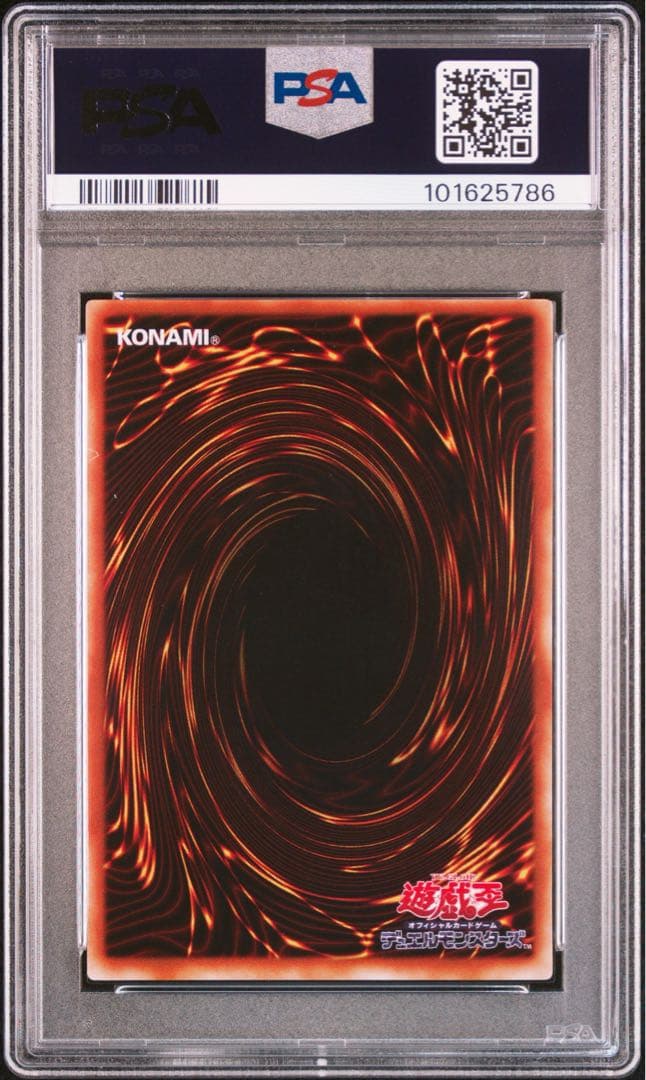 遊戯王　仮面魔獣デス・ガーディウス　ウルトラ　PSA10