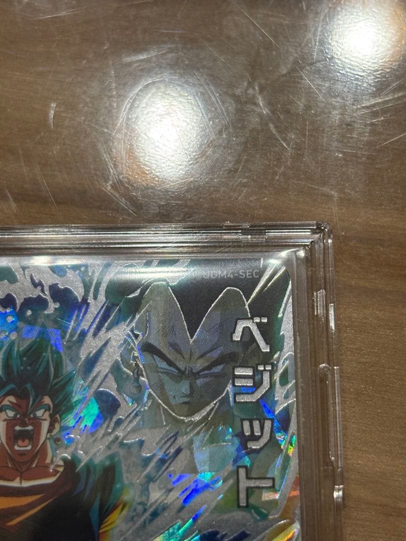 最安値　美品スーパードラゴンボールヒーローズ UGM4-SECベジットブルー