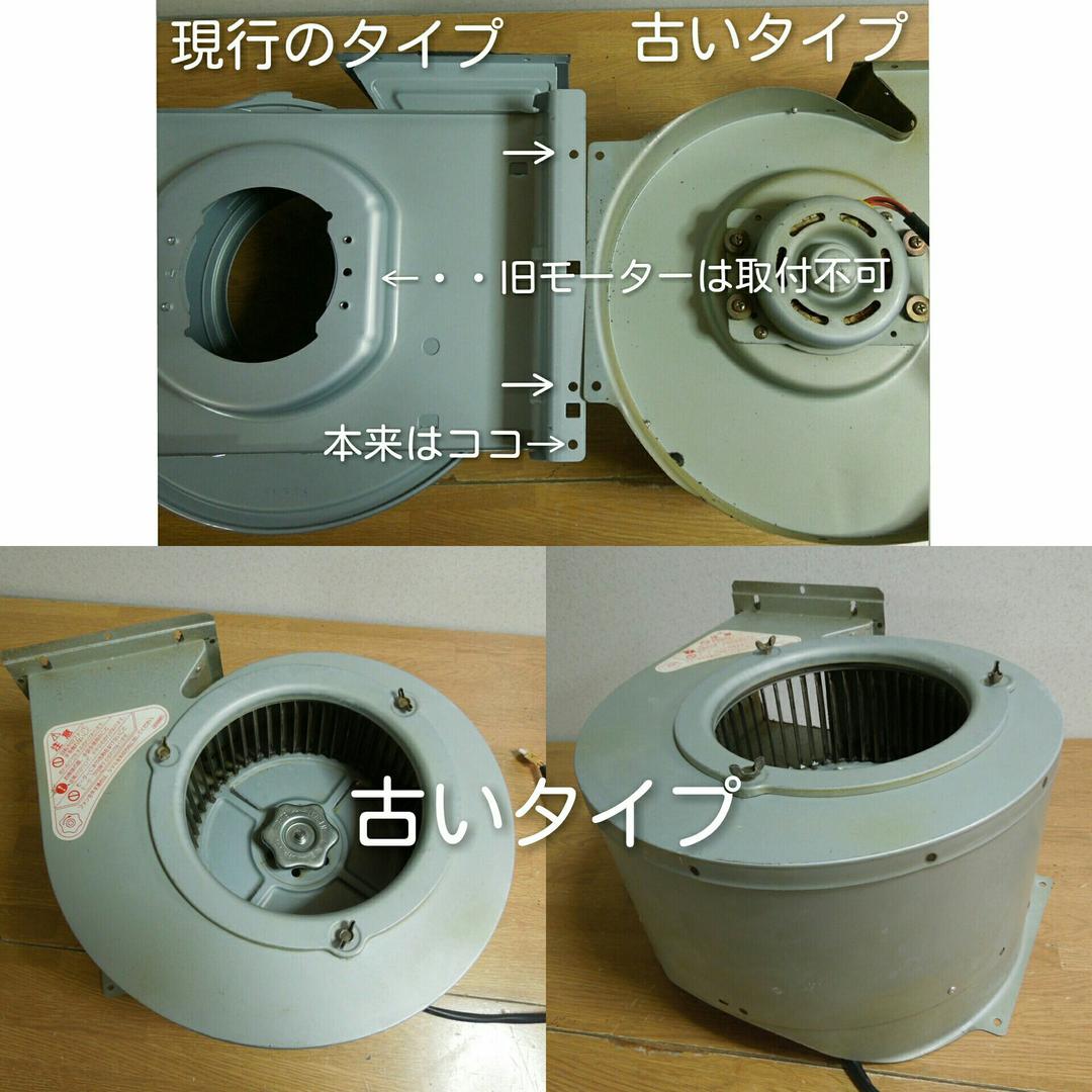 富士工業 販売 レンジフードモーター BDR-3HE・・など 品番 90233661