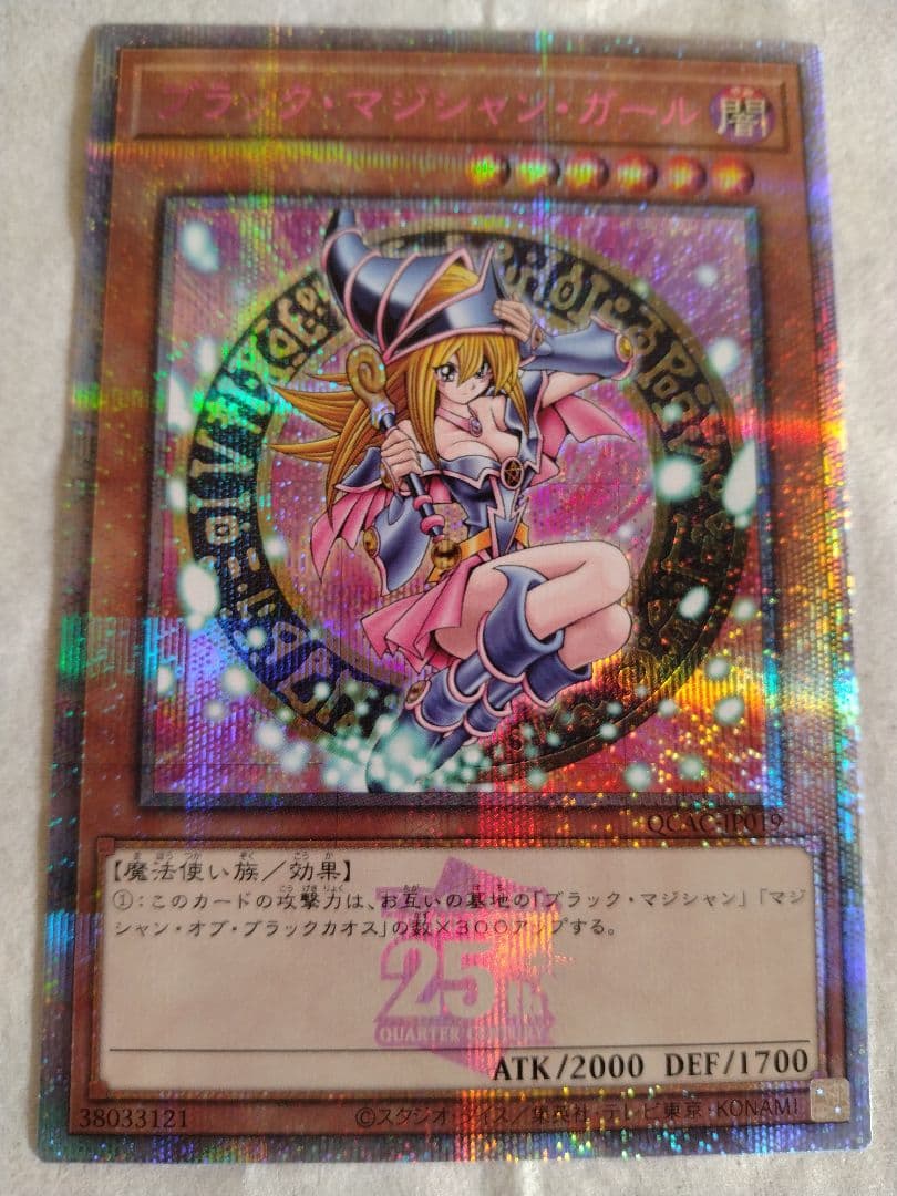 テ*g様 ブラックマジシャンガール(ピンク文字)25周年レア日版 最安値