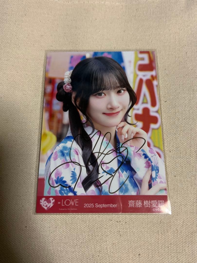 イコラブ 齋藤樹愛羅 内緒バナシ ヨリ直筆 - メルカリ