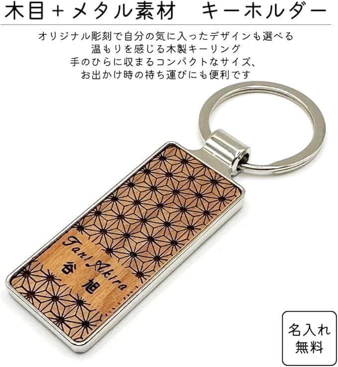 _pandorobo_】木製名前入りキーホルダー _pandorobo_】木製名前入り
