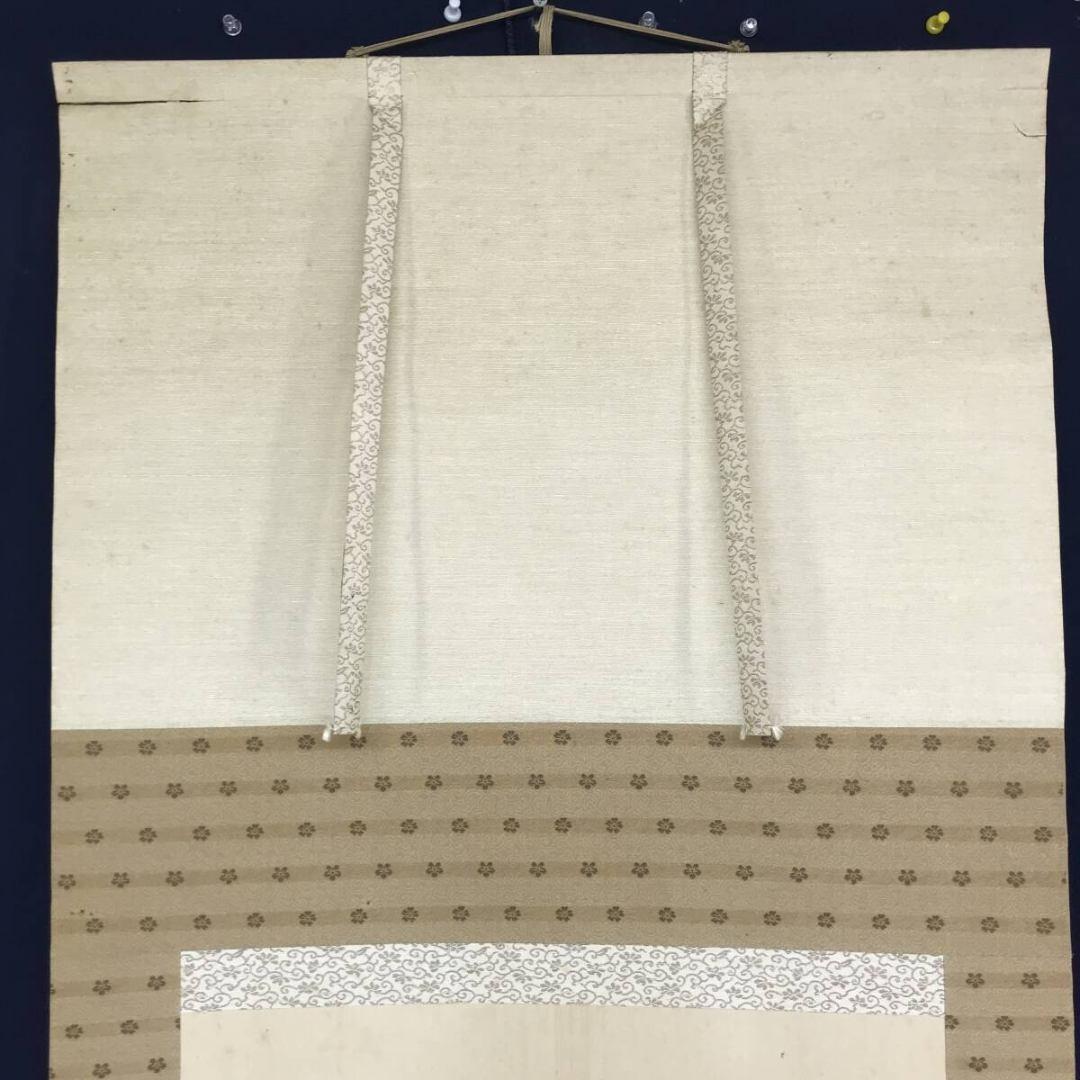 真作/須藤尚義/四季花に雀図/花鳥図/掛軸/名家伝来/AK-605