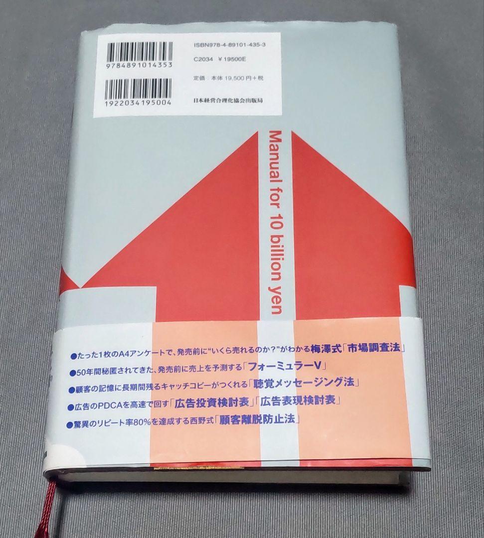 5年で100億を超える 100億マニュアル ロケットマーケティングで顧客