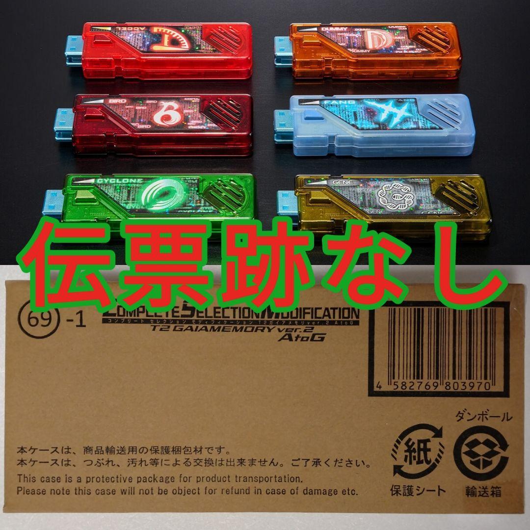 CSM T2ガイアメモリver.2 AtoG 輸送箱未開封 仮面ライダーW - メルカリ