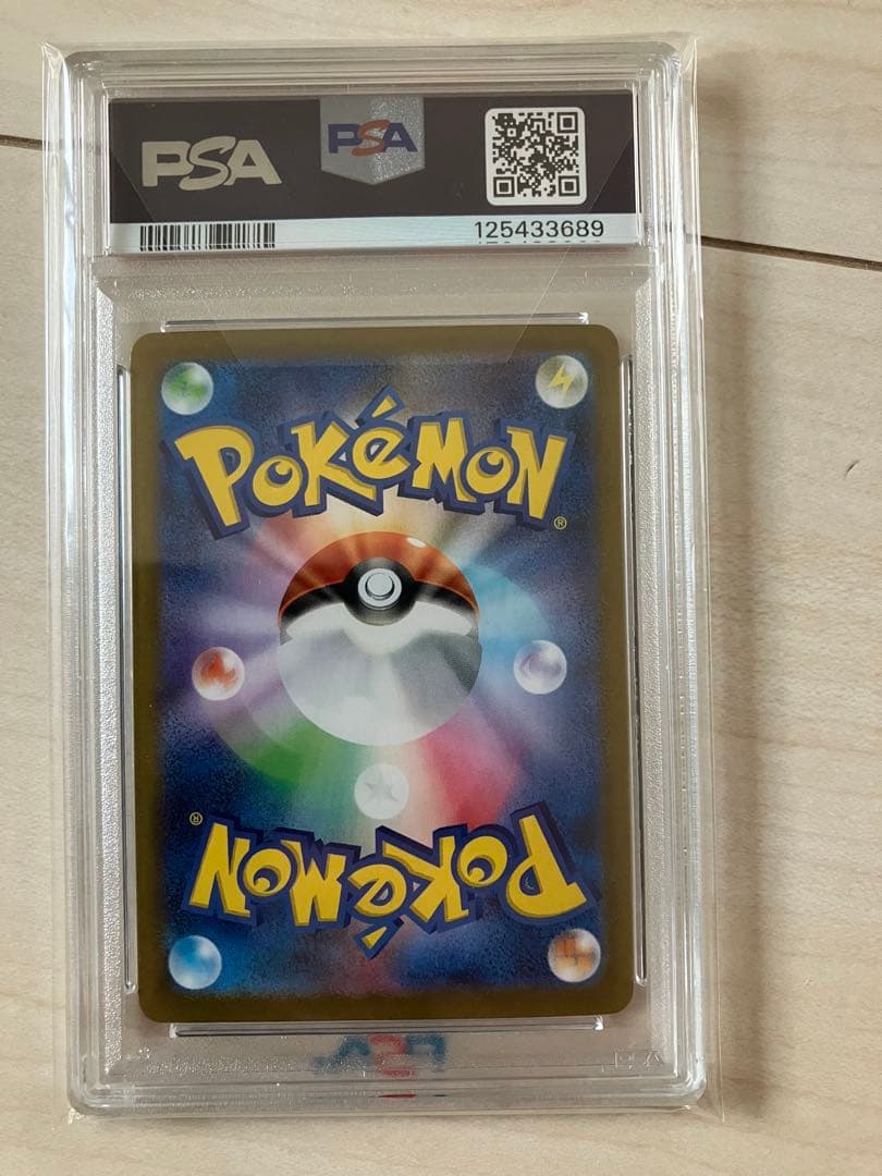 リーリエの決心　sar psa10