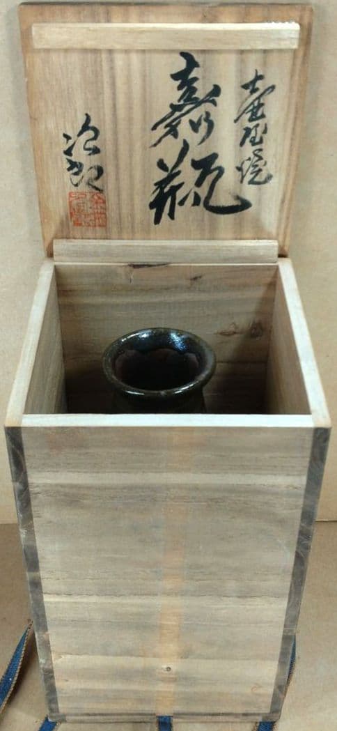 本物保証】金城次郎 壷屋焼嘉瓶 共箱 栞 人間国宝 笑魚海老