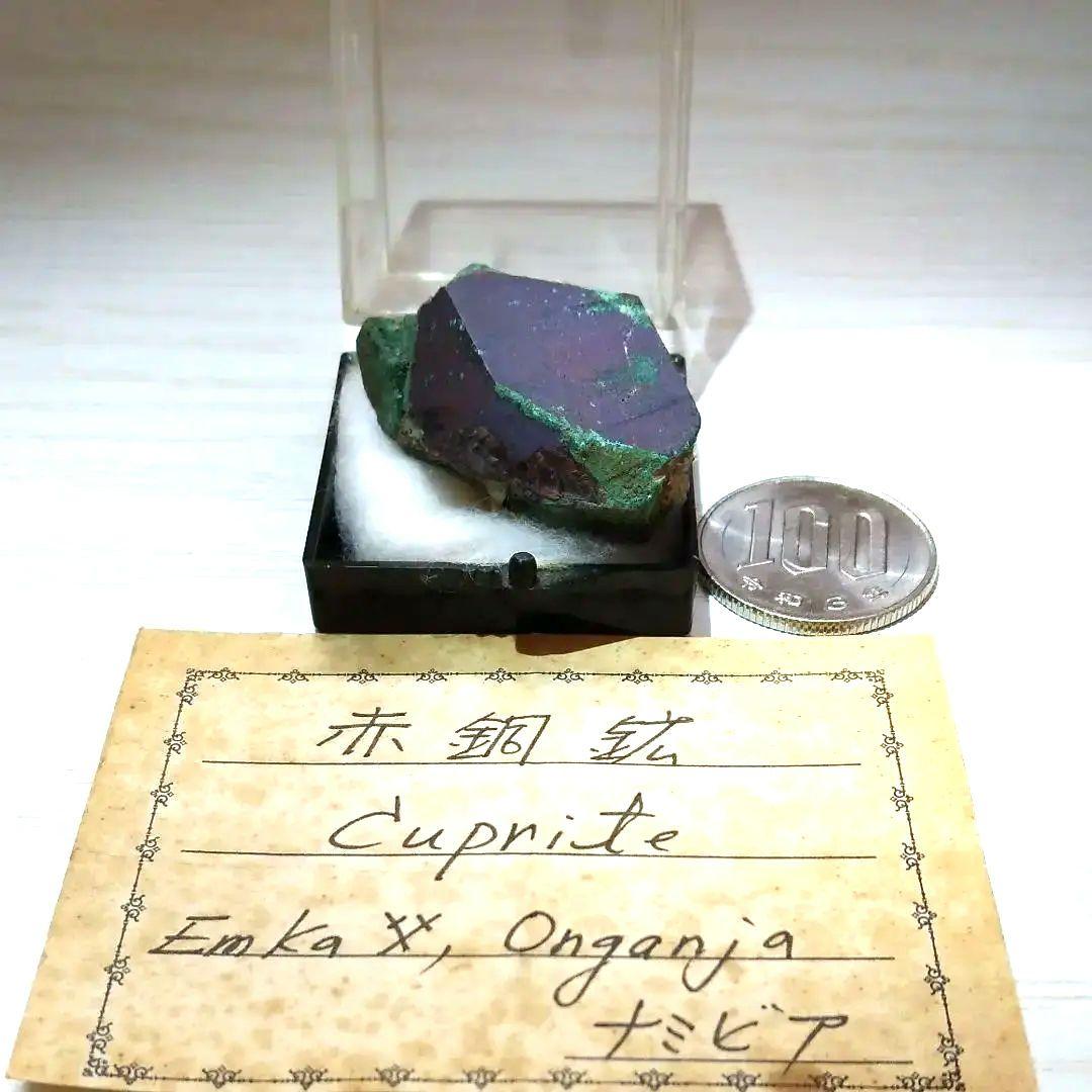 赤銅鉱 （キュプライト） 宝石質 鉱物標本 - メルカリ