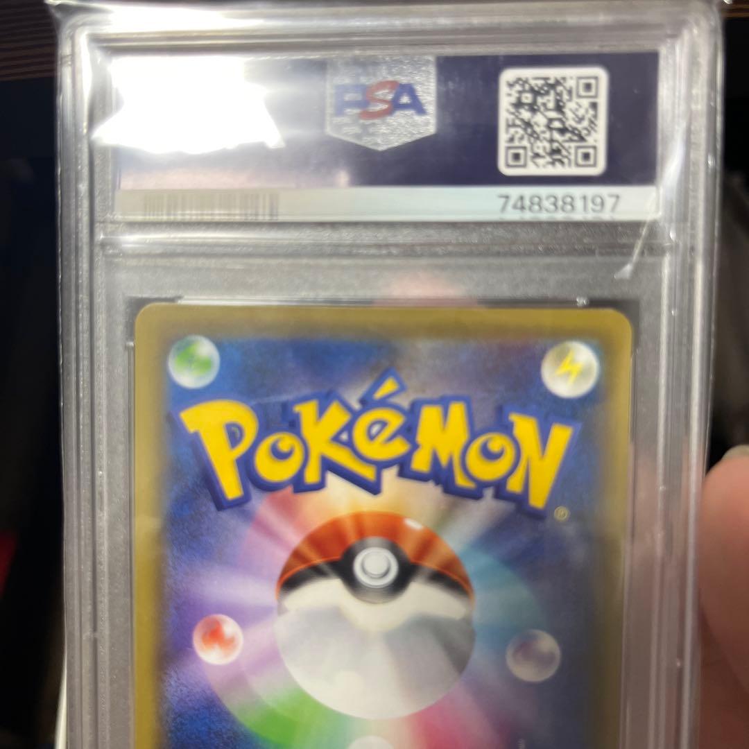 【即日発送 1/5迄3%引】ピカチュウ#400/SM-P マスターバトル 10