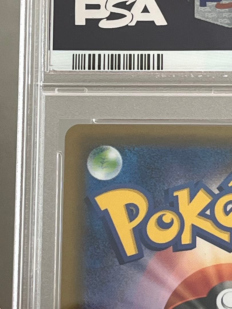 【即日発送 1/5迄3%引】ピカチュウ#400/SM-P マスターバトル 10