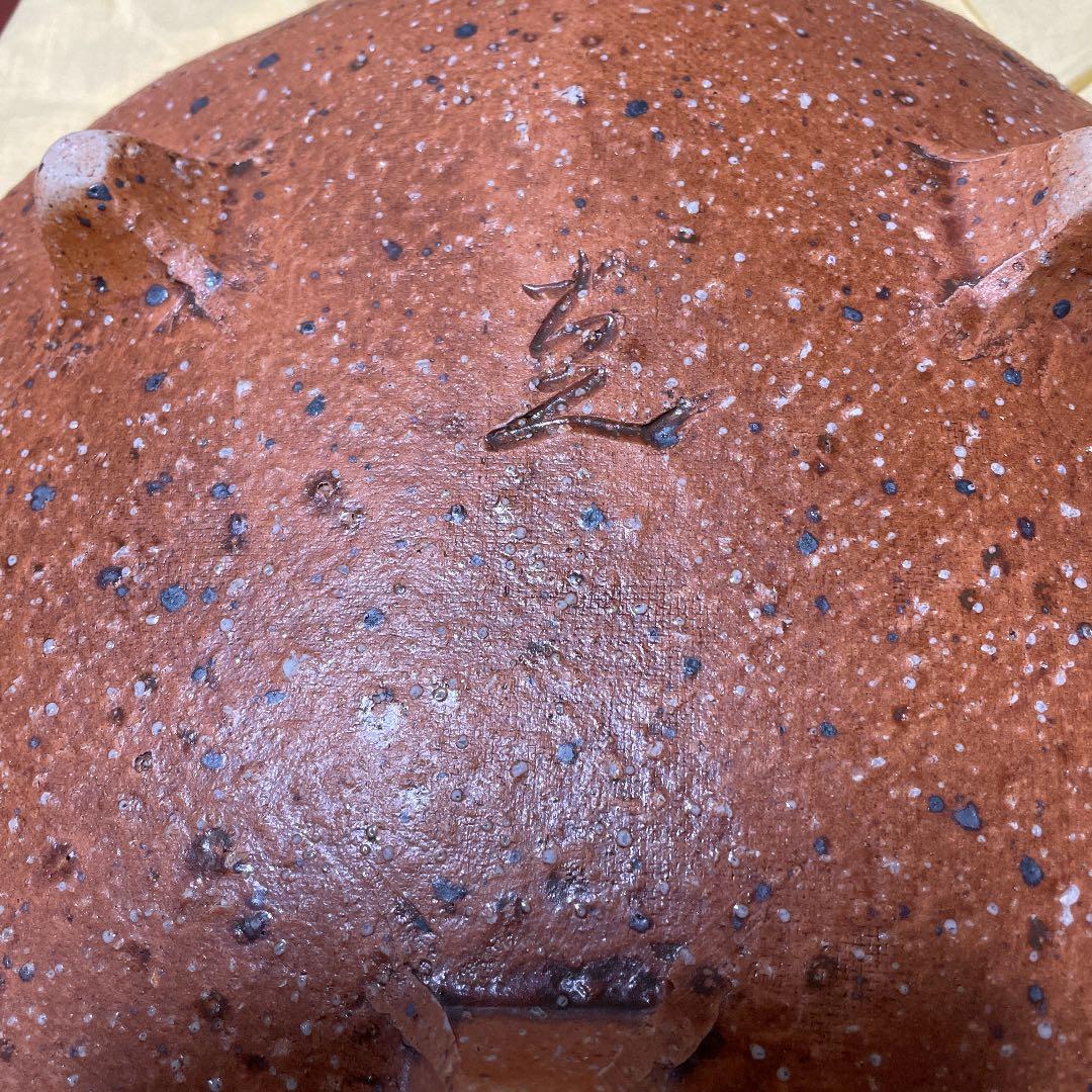 紫光窯 林克次作 桐葉皿