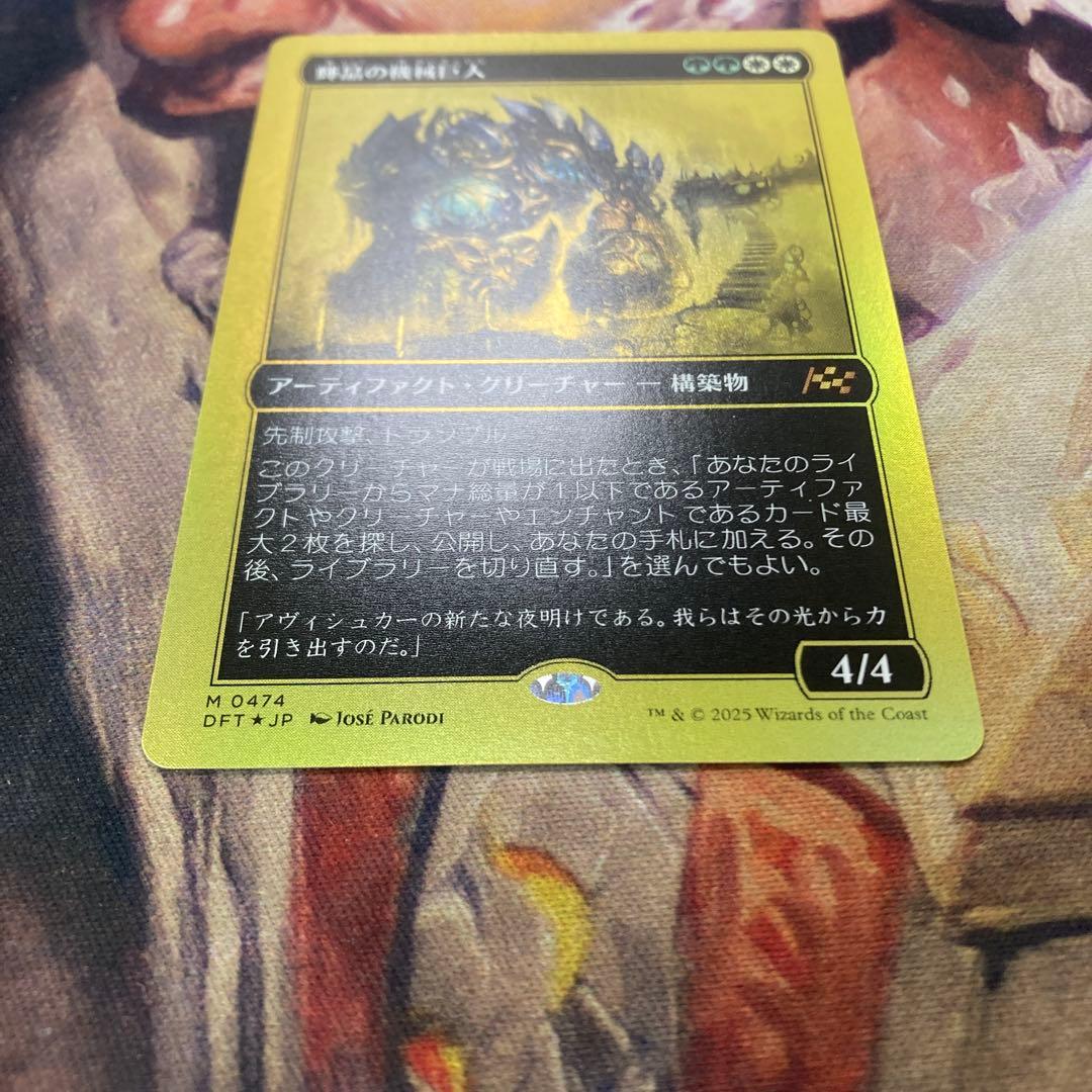 MTG 輝晶の機械巨人 日 ファーストプレイスFoil - メルカリ